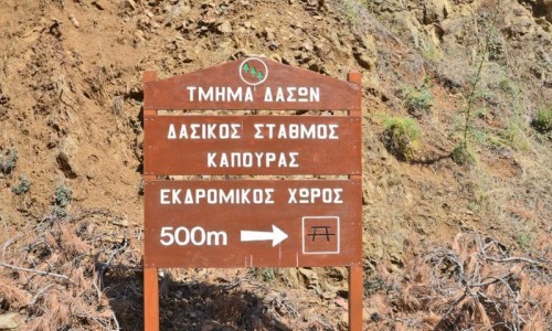 Kapoura Picnic Site 