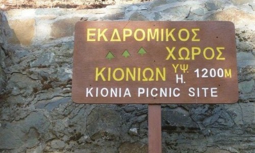 Kionia Picnic Site 