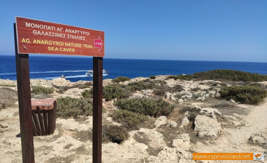 Agioi Anargyroi Nature Trail Sea Caves 