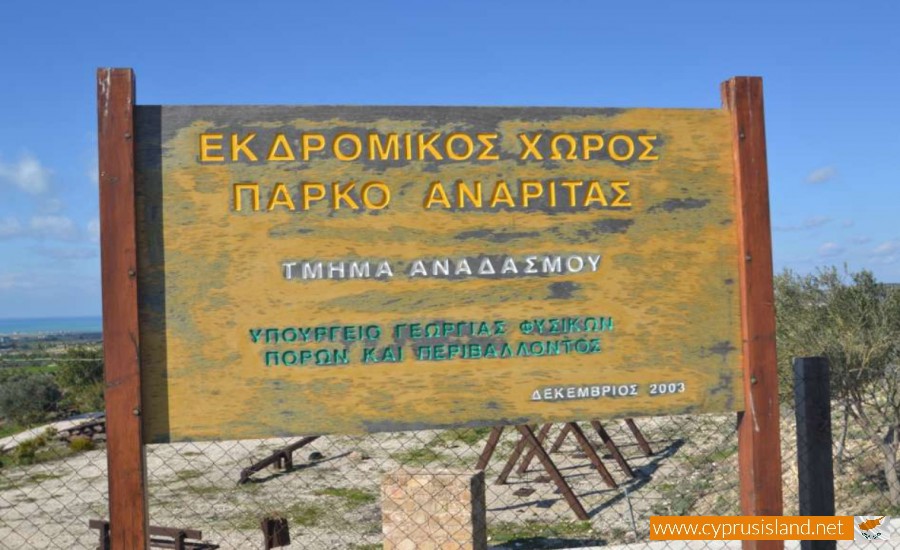 anarita paphos picnic area