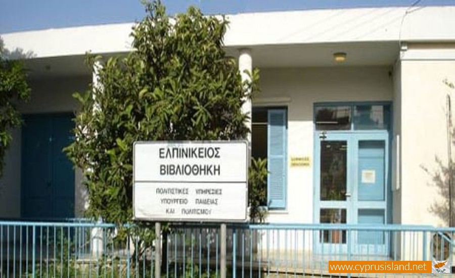 elpinikeios library