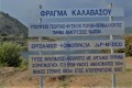 dam kalavasos